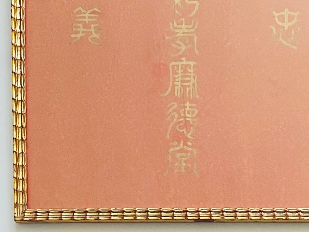 Chinese Gold Calligraphy Manuscript On Terracotta Gouache