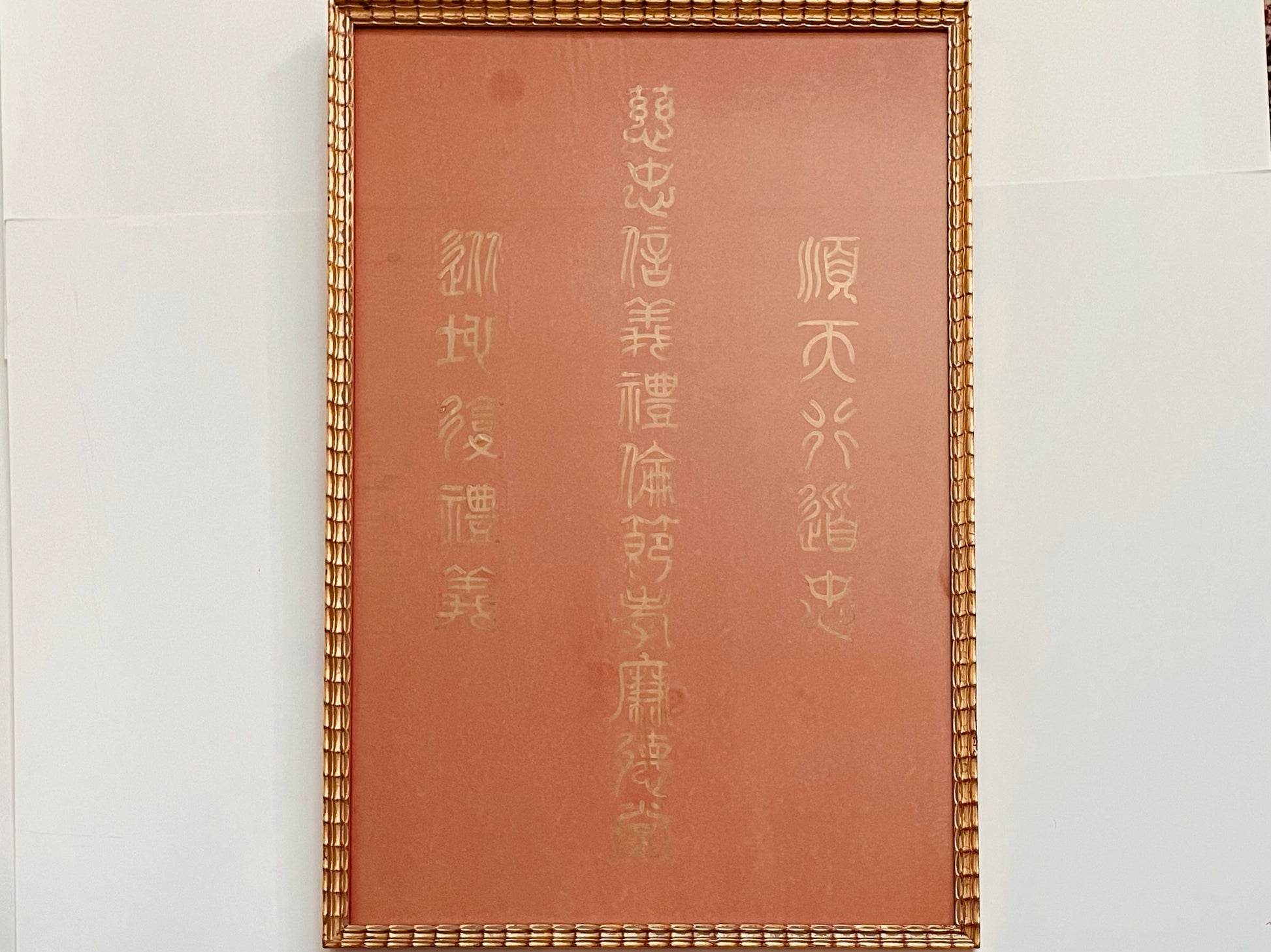 Asian Gold Calligraphy On Terracotta Gouache 