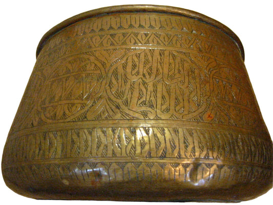 Islamic Revival Brass Pot Mid Eastern Calligraphy Chasing Engravings Decoration - Designer Unique Finds 